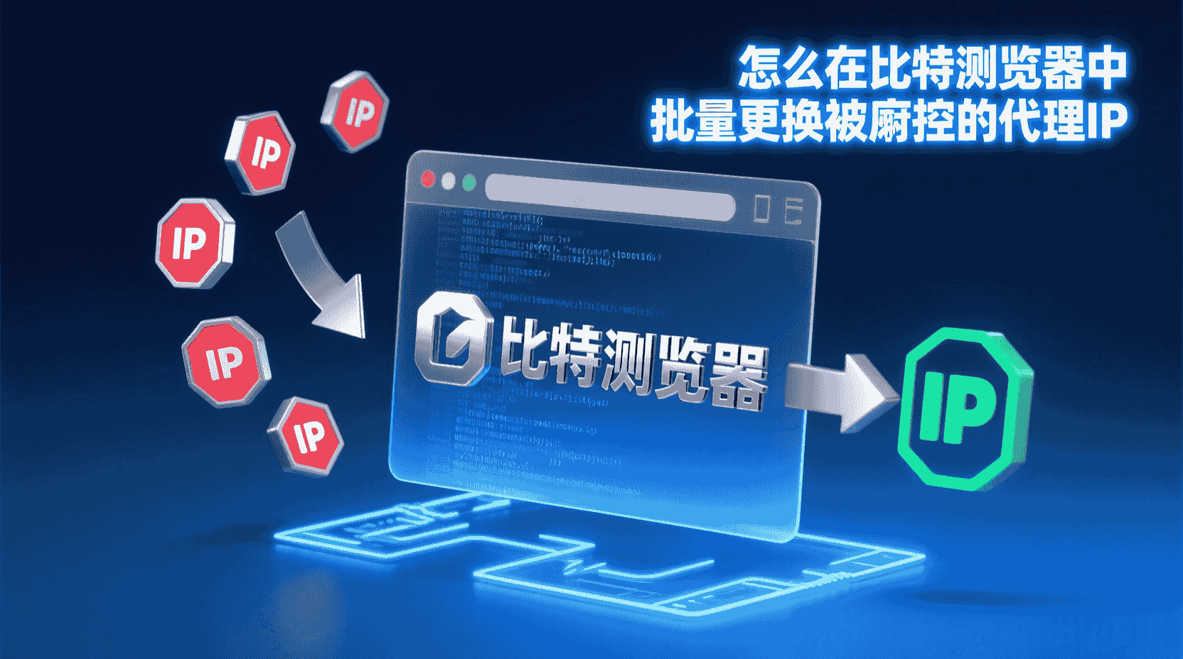 比特浏览器功能界面展示